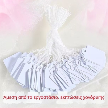 Άδειες ετικέτες κοσμημάτων — σετ 100 τεμάχια για χειρόγραφες ετικέτες