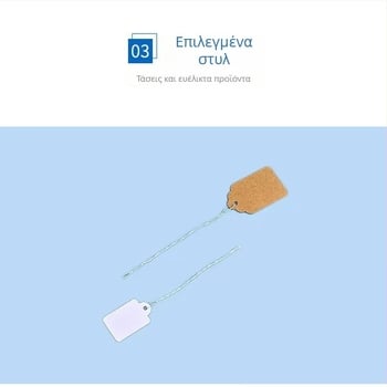 Σετ 100 κενές ετικέτες κοσμημάτων για χειρόγραφη επισήμανση τιμών