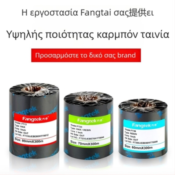 Ορθογώνιο αυτοκόλλητο ετικέτας γραμμωτού κώδικα με επίχρισμα χαλκού για ροταριακή εκτύπωση, κατάλληλο για ετικέτες ενδυμάτων