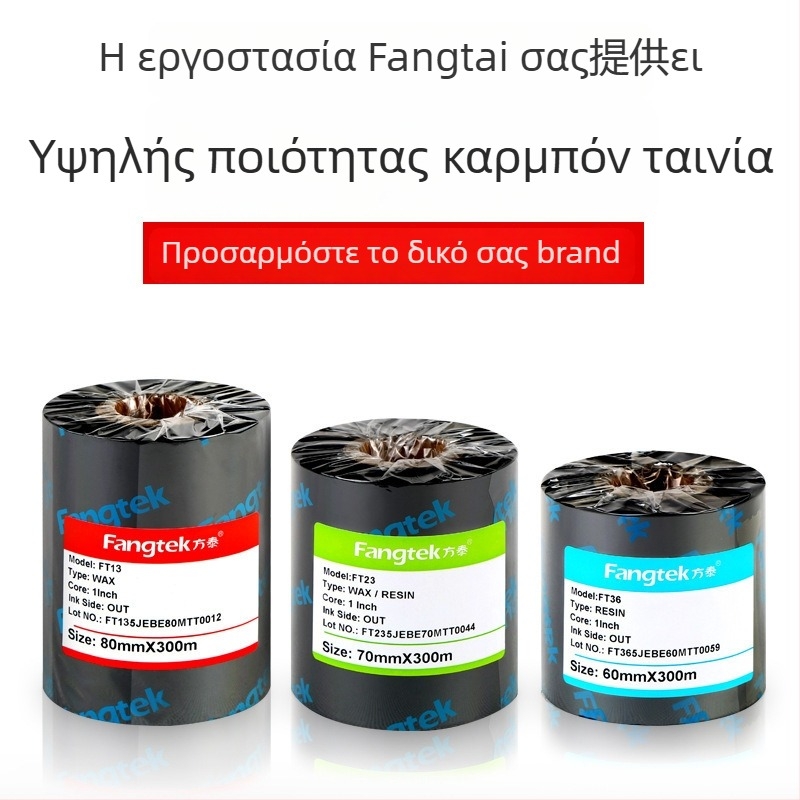 Ορθογώνιο αυτοκόλλητο ετικέτας γραμμωτού κώδικα με επίχρισμα χαλκού για ροταριακή εκτύπωση, κατάλληλο για ετικέτες ενδυμάτων