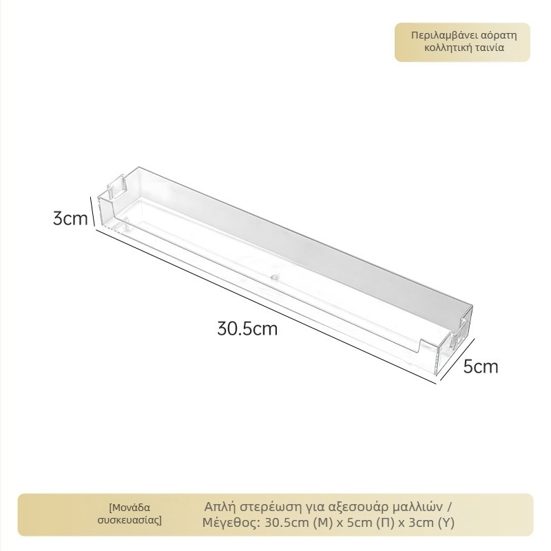 Τοίχου αποθηκευτική μονάδα για washi tape, μοντέλο Long Strip, υλικό PET, χωρίς τρύπημα