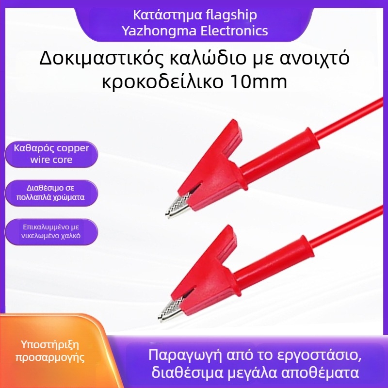 Διπλό κλιπ κροκοδειλιού για δοκιμές, με καθαρό χαλκό και καλώδιο σιλικόνης