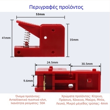 Κλιπ υψηλού ρεύματος για δοκιμές — 50A, με ελατήριο, χαλκού κατασκευή, για δοκιμές κινητήρων και καλωδίωση LED