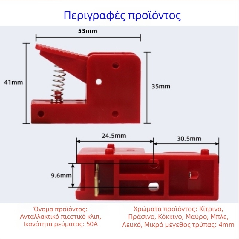 Κλιπ υψηλού ρεύματος για δοκιμές — 50A, με ελατήριο, χαλκού κατασκευή, για δοκιμές κινητήρων και καλωδίωση LED