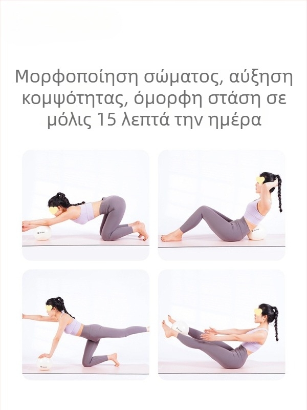 Μπάλα γιόγκα ABS, παχύτερη, ανθεκτική στην έκρηξη, για διαμόρφωση γοφών και εκπαίδευση πυελικού εδάφους – μπάλα πιλάτες