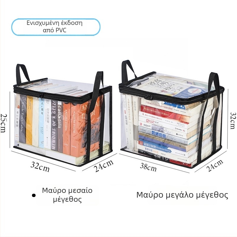 Κιβώτιο αποθήκευσης βιβλίων από PVC – πτυσσόμενο, χωρητικότητα 10–20 L, μεταφορά με χέρι, καπάκι flip-top