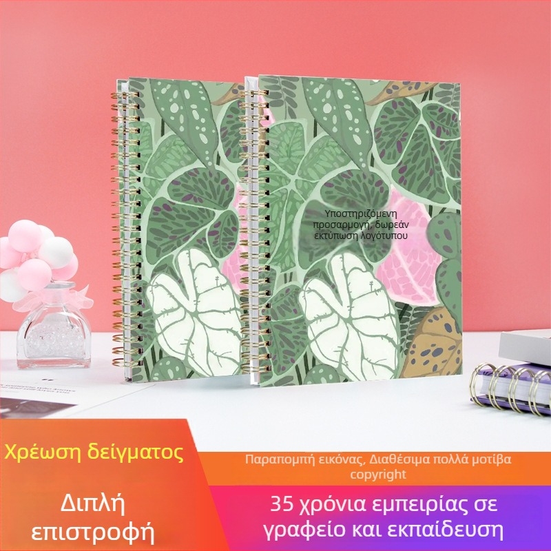 Σημειωματάριο με σκληρό εξώφυλλο και σπειροειδή δέσιμο, εκτύπωση λογότυπου, 200 σελίδες, χαρτί 100 g, προσαρμογή