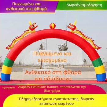 Ενισχυμένη φουσκωτή αψίδα εγκαινίων με διπλό δράκο, ουράνια πύλη για γάμο με δράκο και Φοίνικα, 8–10 μ