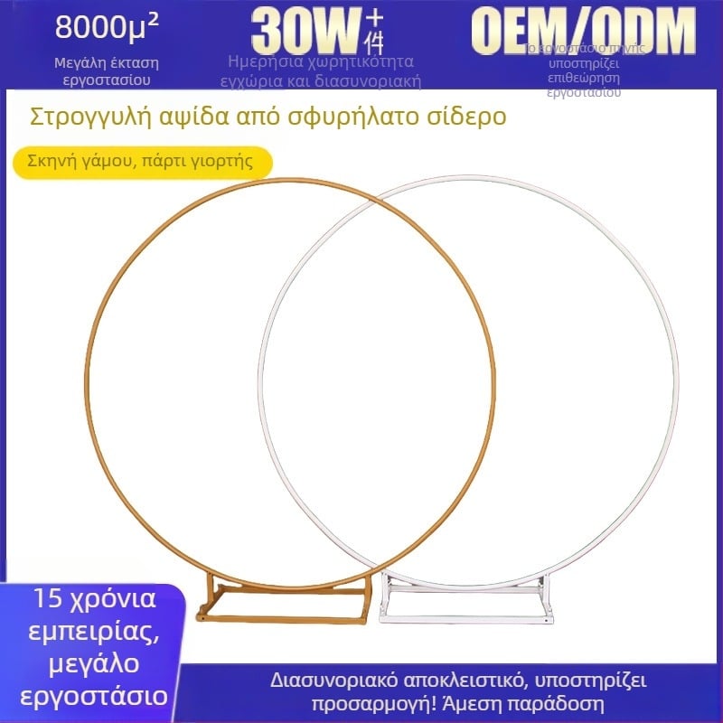 Σφυρήλατη κυκλική γαμήλια αψίδα με διευρυμένη βάση, μονοκόρυφος στύλος για εξωτερικούς κήπους γάμου