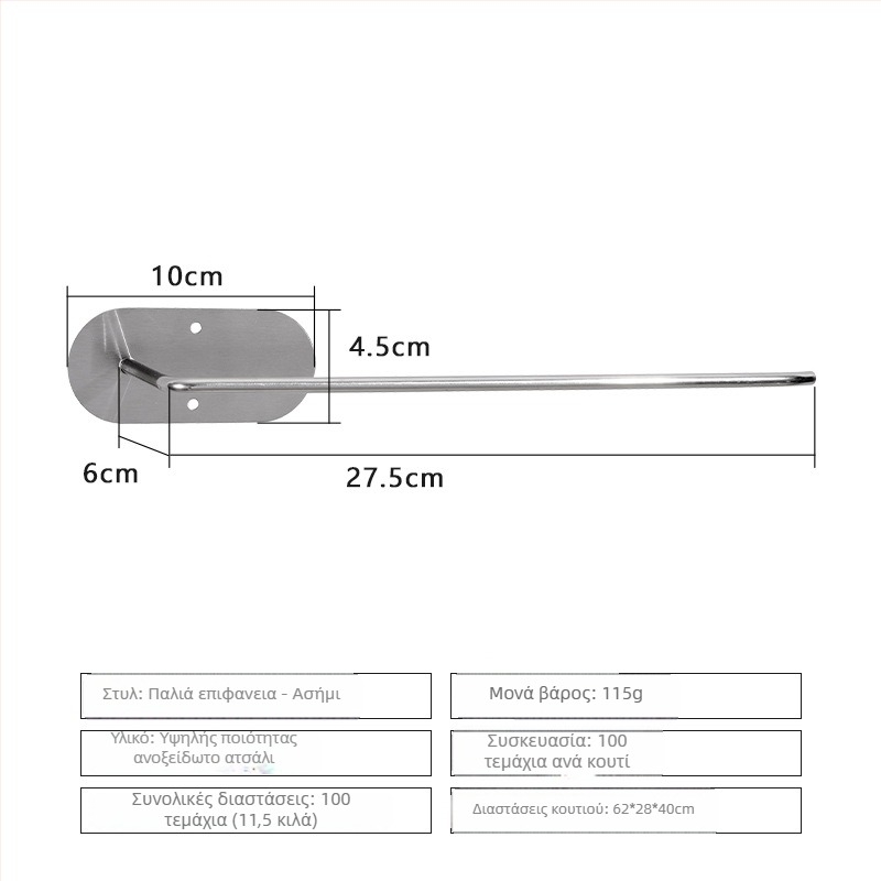 Ράφι κουζίνας από ανοξείδωτο ατσάλι, εγκατάσταση χωρίς διάτρηση, ένα επίπεδο, μοντέλο SXZJ, φορτίο 3 kg, φινίρισμα βουρτσισμένο