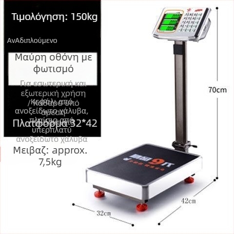 Ηλεκτρονική εμπορική ζυγαριά, χωρητικότητα 300 kg, αναδιπλούμενη πλατφόρμα, επαναφορτιζόμενη μπαταρία, ακριβής ζύγιση