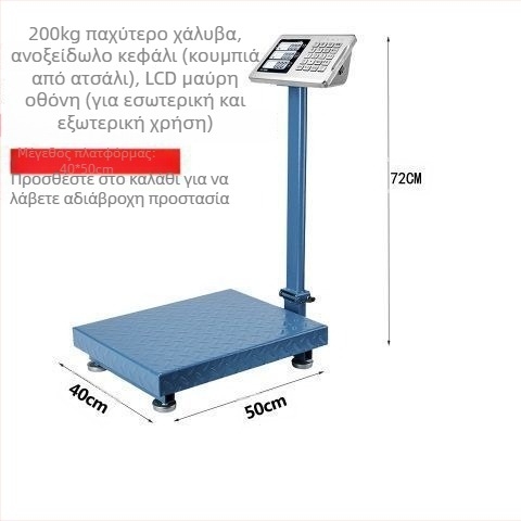 Ηλεκτρονική εμπορική ζυγαριά, χωρητικότητα 300 kg, αναδιπλούμενη πλατφόρμα, επαναφορτιζόμενη μπαταρία, ακριβής ζύγιση