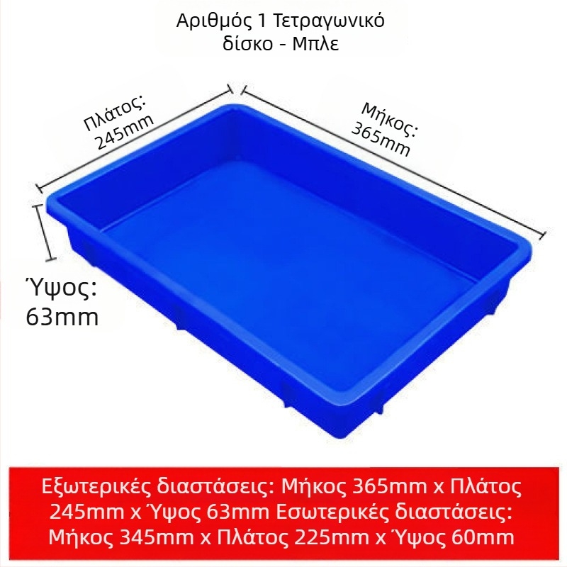 Πλαστικό ορθογώνιο κουτί αποθήκευσης με ρηχό δίσκο; κατάλληλο ως δίσκος γάτας, δίσκος φαγητού ή κουτί ψωμιού. Υλικά: Πλαστικό; Τύποι πλαστικού: PE/HDPE/LLDPE; Φορτίο: 40; Συσκευασία: Κουτί