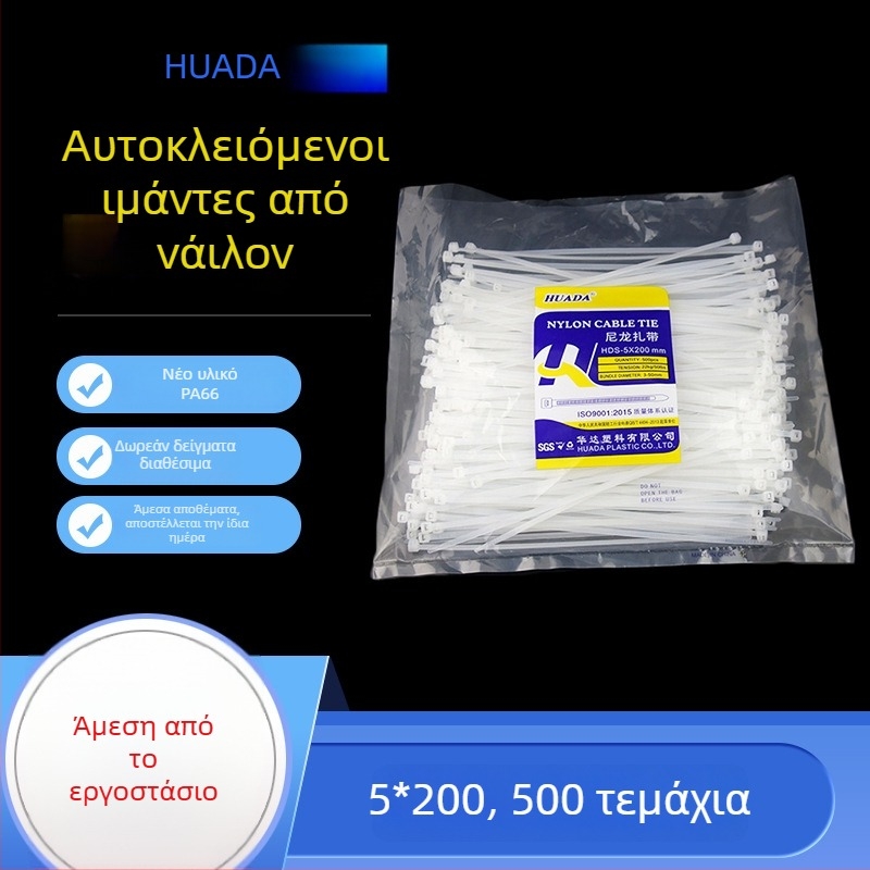 Αυτό-κλειδόμενη ζώνη δέσμευσης καλωδίων HDS-5X200, PA66 νάιλον, 1,1 mm, -20 έως 105 °C