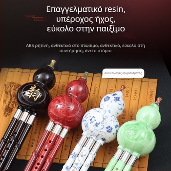 Hulusi μουσικό όργανο, μοντέλο C/B, μάρκα Polygonum wind, υλικό απομίμηση ξύλου, συσκευασία σε κουτί.