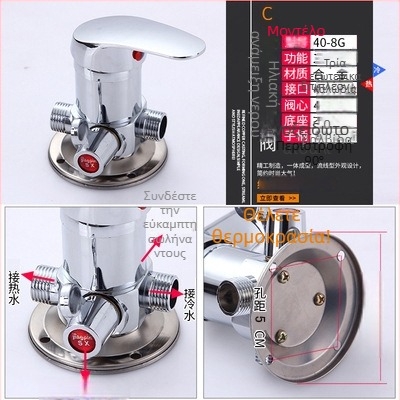 Βαλβίδα ανάμειξης ντους για ηλιακό θερμοσίφωνα – Type A κράμα, μικρό Tee; πίεση λειτουργίας 10; θερμοκρασία νερού 100°C; ροή εξόδου 10; εφαρμογή: νιπτήρας