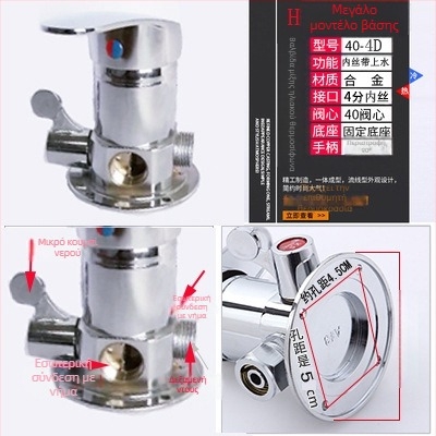 Βαλβίδα ανάμειξης ντους για ηλιακό θερμοσίφωνα – Type A κράμα, μικρό Tee; πίεση λειτουργίας 10; θερμοκρασία νερού 100°C; ροή εξόδου 10; εφαρμογή: νιπτήρας