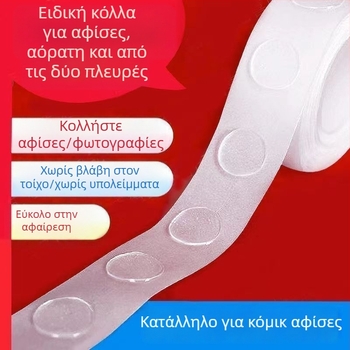 Διαφανείς κύκλοι αυτοκόλλητοι για μπαλόνια – στρογγυλά διπλής όψεως αυτοκόλλητα για διακόσμηση τοίχου, γαμήλια διακόσμηση