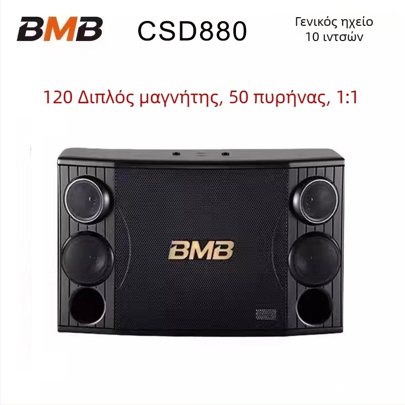 Επαγγελματικά ηχεία BMB CSD-2000 για αίθουσες, οικιακή χρήση, KTV, συνεδριάσεις και αίθουσα χορού · ευρεία συμβατότητα · δυνατότητα εκτύπωσης λογότυπου.