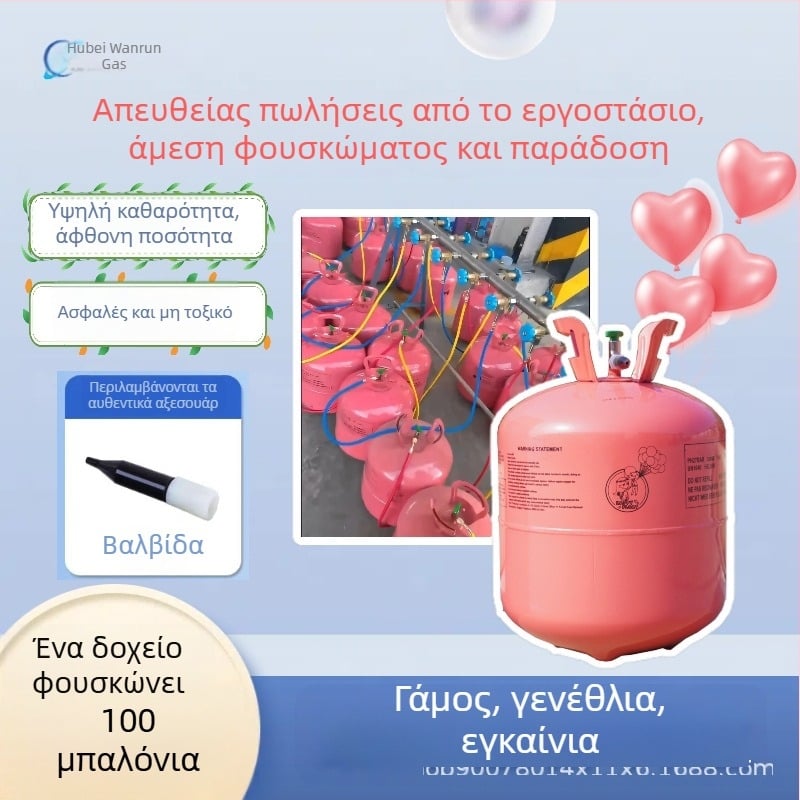 Οικιακός κύλινδρος ήλίου υψηλής καθαρότητας με αντλία φουσκώματος μπαλονιών
