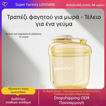 Royal Star διπλού επιπέδου αδιάβροτο κουτί συσκευασίας γάλακτος σε σκόνη και ρυζιού αλεύρι — φορητό, σφραγιζόμενο για νεογέννητα, κωδικός 69030