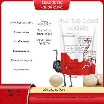 Υποστήριξη Υγείας Αυγών Στρουθοκαμηλής για Προβλήματα Αναπαραγωγής (Προέλευση: Χενάν; Μάρκα: Hua Ostrich Cloud Society; Βάρος: 600 g; Εφαρμογή: Κατάλληλο Παντού)