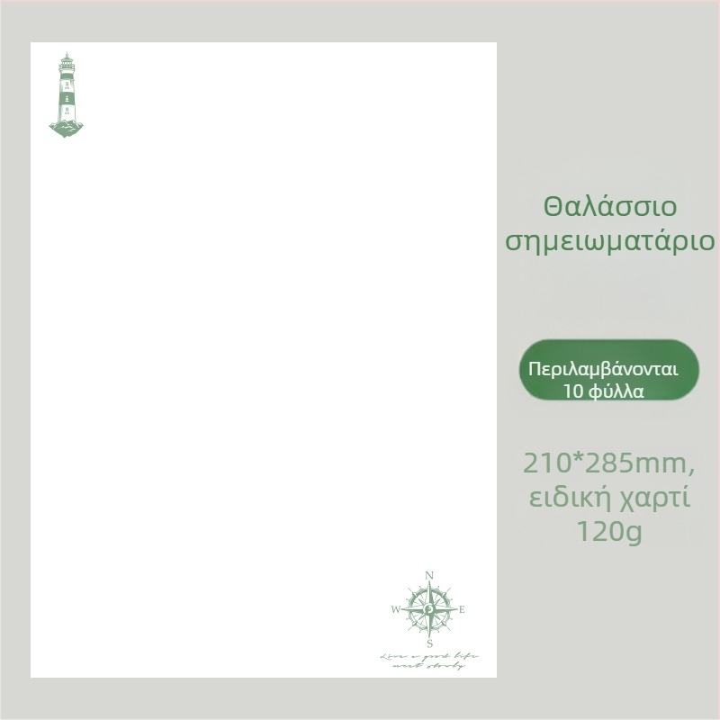 Χοντρωμένο χαρτί γραφής με οριζόντιες γραμμές – Σειρά Ρετρό Χρονικά, Ευρωπαϊκό μινιμαλιστικό στυλ, 10 φύλλα. Μάρκα Early Foam, Μοντέλο CJ11
