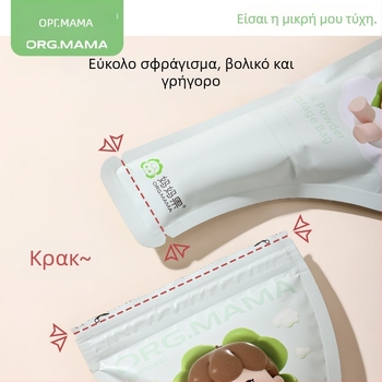 Mother fruit Τσάντα/Κουτί αποθήκευσης γάλακτος σε σκόνη – φορητό, σφραγισμένο, για νεογνά έως 3 ετών