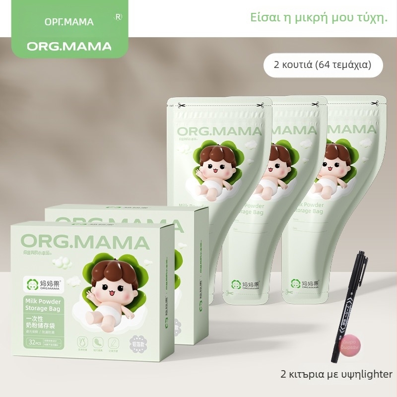 Mother fruit Τσάντα/Κουτί αποθήκευσης γάλακτος σε σκόνη – φορητό, σφραγισμένο, για νεογνά έως 3 ετών