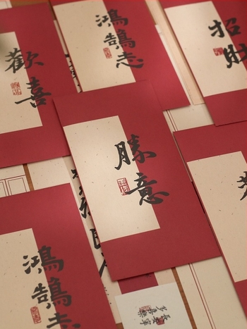 Σετ γραφικής ύλης σε στυλ κινεζικού φακέλου με χειρόγραφη καλλιγραφία - Μοντέλο 2401-1-JZRM; Στυλ: κινεζικός φάκελος; Κατάλληλο για δώρο σε νέο σπίτι; Δώρο για συμμαθητές; Χριστούγεννα