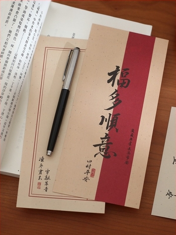 Σετ γραφικής ύλης σε στυλ κινεζικού φακέλου με χειρόγραφη καλλιγραφία - Μοντέλο 2401-1-JZRM; Στυλ: κινεζικός φάκελος; Κατάλληλο για δώρο σε νέο σπίτι; Δώρο για συμμαθητές; Χριστούγεννα