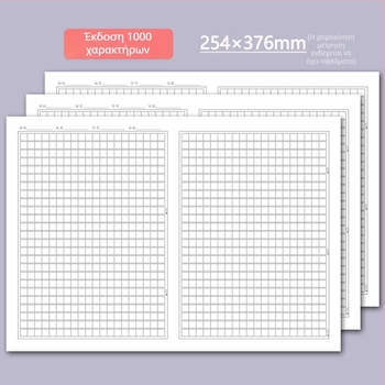 Παχυμένο χαρτί συγγραφής εξετάσεων με δύο στήλες και 1000 τετράγωνα, τετράγωνη πλέξη, για πρακτική γραφής στις εξετάσεις