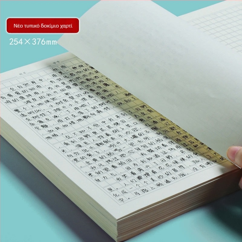 Παχυμένο χαρτί συγγραφής εξετάσεων με δύο στήλες και 1000 τετράγωνα, τετράγωνη πλέξη, για πρακτική γραφής στις εξετάσεις