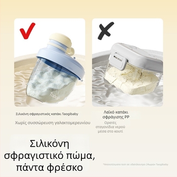 Taoqibaby Φορητός διανομέας γάλακτος σε σκόνη για εξόδους, κουτί βρεφικών δημητριακών ρυζιού, διαμερισμός διανομής σνακ, σφραγμένο, υγρασία-ανθεκτικό δοχείο