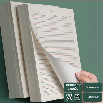 Τετράδιο Αγγλικών για Ασκήσεις – Χαρτί Σχεδίου (Στυλ: Άλλο; Εισαγωγή: Όχι; Άδεια IP: Όχι)