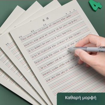 Τετράδιο Αγγλικών για Ασκήσεις – Χαρτί Σχεδίου (Στυλ: Άλλο; Εισαγωγή: Όχι; Άδεια IP: Όχι)