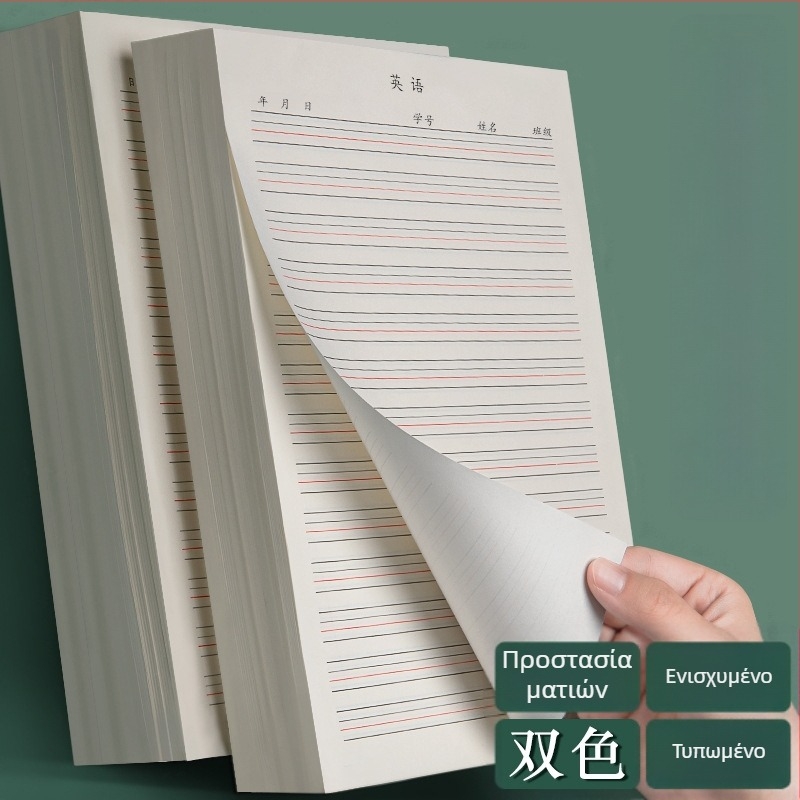 Τετράδιο Αγγλικών για Ασκήσεις – Χαρτί Σχεδίου (Στυλ: Άλλο; Εισαγωγή: Όχι; Άδεια IP: Όχι)