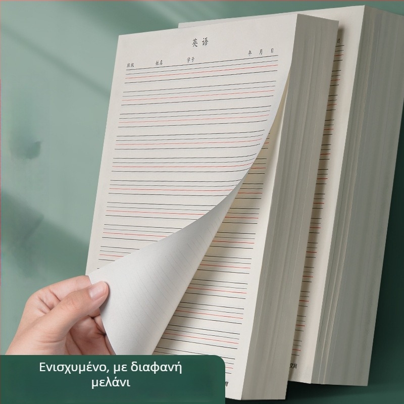 Τετράδιο Αγγλικών για Ασκήσεις – Χαρτί Σχεδίου (Στυλ: Άλλο; Εισαγωγή: Όχι; Άδεια IP: Όχι)