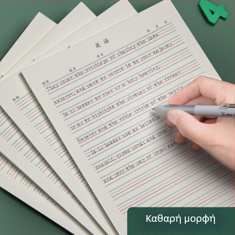 Τετράδιο Αγγλικών για Ασκήσεις – Χαρτί Σχεδίου (Στυλ: Άλλο; Εισαγωγή: Όχι; Άδεια IP: Όχι)