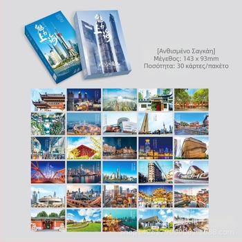 Ταχυδρομική κάρτα - Μάρκα Xinwo; Υλικό: Χαρτί; Μοντέλο: Ταχυδρομική Κάρτα; Στυλ: Ταχυδρομική Κάρτα