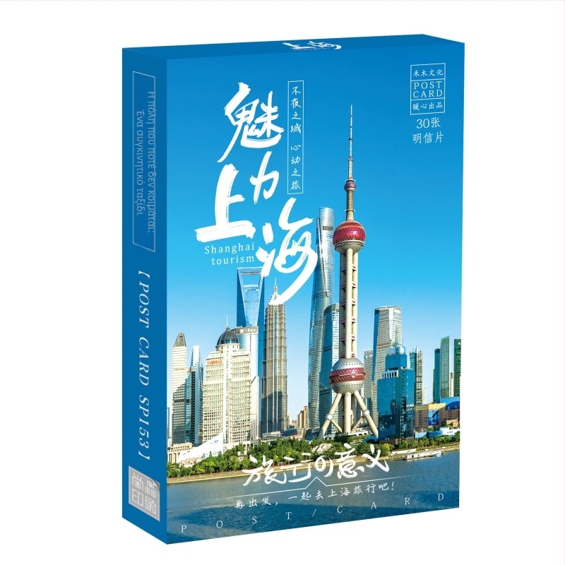 Ταχυδρομική κάρτα - Μάρκα Xinwo; Υλικό: Χαρτί; Μοντέλο: Ταχυδρομική Κάρτα; Στυλ: Ταχυδρομική Κάρτα