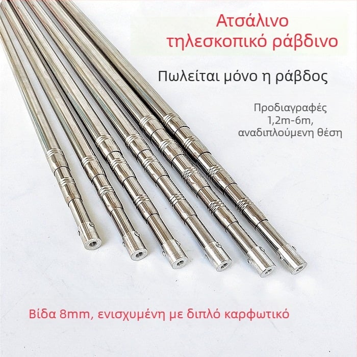 Ανοξείδωτος τηλεσκοπικός στύλος για δίχτυ ψαρέματος, επεκτειόμενος, πολυλειτουργικός με ρύθμιση θέσης, πτυσσόμενος με γάντζο για ψάρεμα