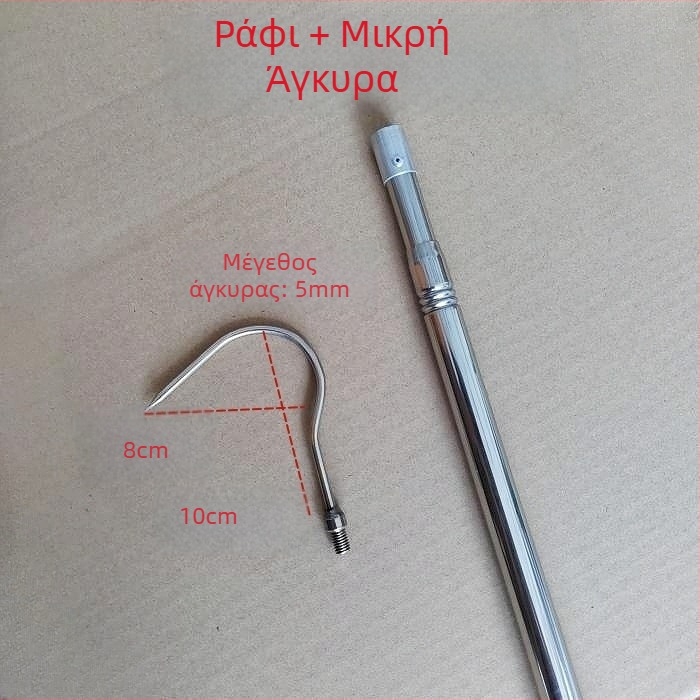 Ανοξείδωτος τηλεσκοπικός στύλος για δίχτυ ψαρέματος, επεκτειόμενος, πολυλειτουργικός με ρύθμιση θέσης, πτυσσόμενος με γάντζο για ψάρεμα