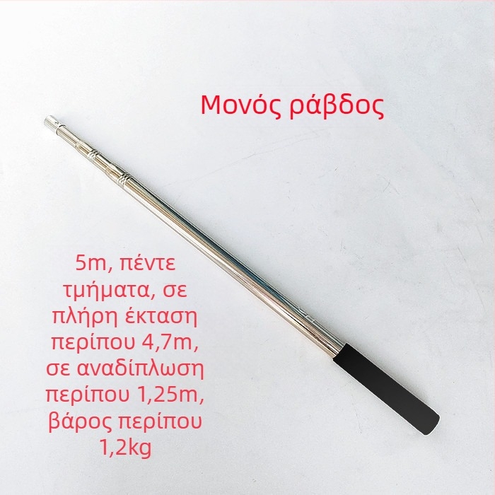 Ανοξείδωτος τηλεσκοπικός στύλος για δίχτυ ψαρέματος, επεκτειόμενος, πολυλειτουργικός με ρύθμιση θέσης, πτυσσόμενος με γάντζο για ψάρεμα