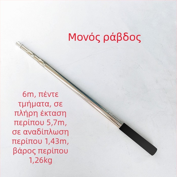 Ανοξείδωτος τηλεσκοπικός στύλος για δίχτυ ψαρέματος, επεκτειόμενος, πολυλειτουργικός με ρύθμιση θέσης, πτυσσόμενος με γάντζο για ψάρεμα