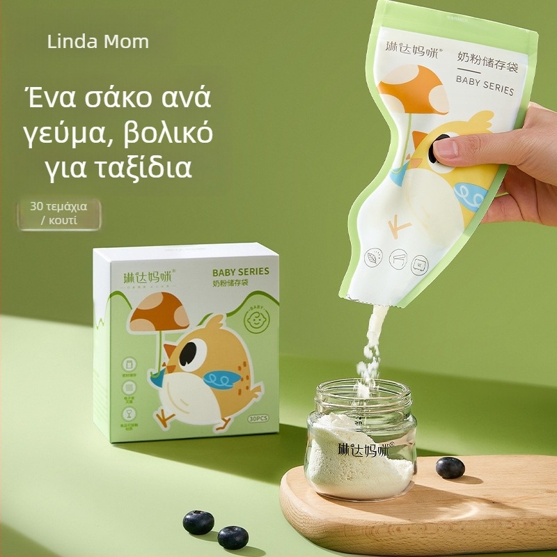 Τσάντα αποθήκευσης γάλακτος σε σκόνη, μιας χρήσης, φορητή, αεροστεγής για φρεσκάδα, 50 g PET+PE