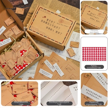 Μίνι σετ φακέλων ερωτικής επιστολής - Χαρτί Kraft, Στυλ φακέλου, Δώρο για τη Γιορτή του Αγίου Βαλεντίνου