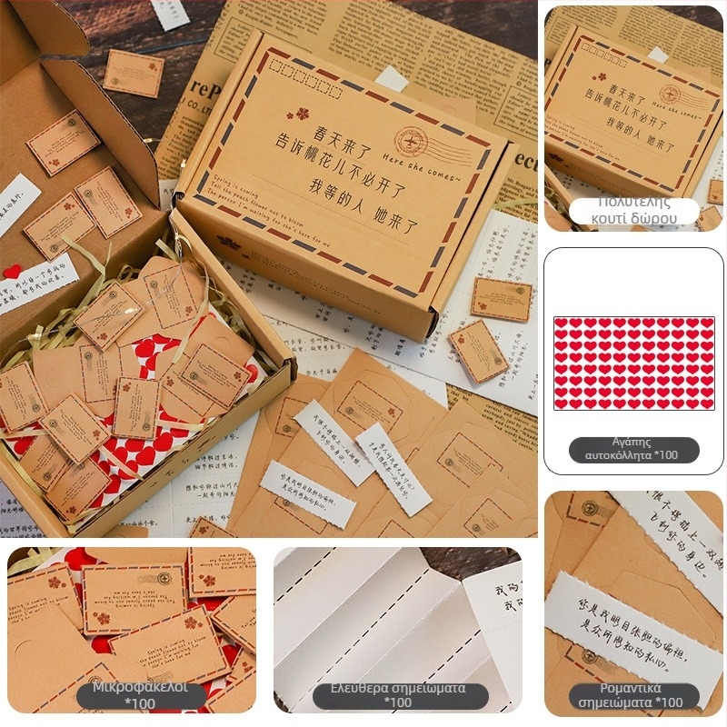 Μίνι σετ φακέλων ερωτικής επιστολής - Χαρτί Kraft, Στυλ φακέλου, Δώρο για τη Γιορτή του Αγίου Βαλεντίνου