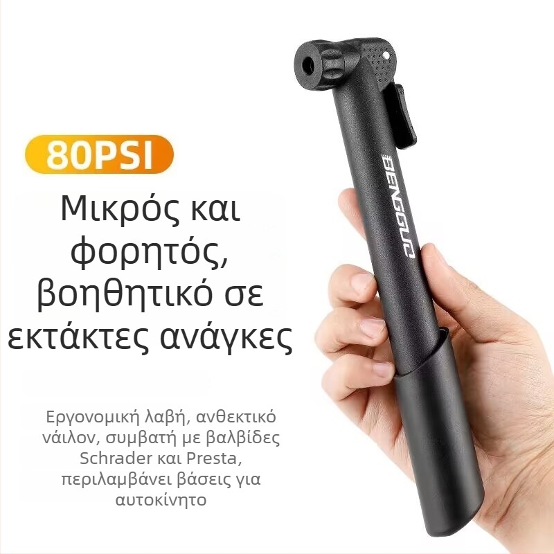 Χειροκίνητη αντλία ποδηλάτου, μίνι φορητή, μοντέλο BG-1682, μέγιστη πίεση 80 PSI, τύπος ακροφύσιου αέρα: Beautiful Mouth, βάρος 0.09 kg