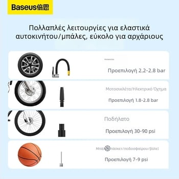 Baseus Ultra-Mini Pro Ασύρματη Αντλία Αέρα Αυτοκινήτου με Ψηφιακή Οθόνη και Μέτρηση Πίεσης Ελαστικών